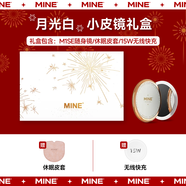 MINE新年禮盒便攜化妝鏡智能美妝鏡帶led燈生日送女友女生新年 M1SE小皮鏡【月光白】禮盒裝10CM
