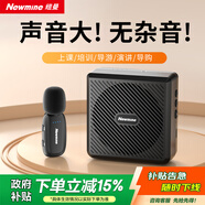 紐曼（Newmine）U-258小蜜蜂擴音器教師教學(xué)專(zhuān)用防嘯叫無(wú)線(xiàn)領(lǐng)夾麥大功率導游戶(hù)外講解便攜式藍牙音箱
