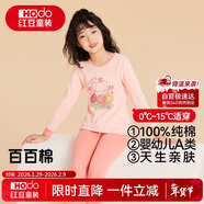 紅豆兒童純棉內衣套裝男女童秋衣秋褲秋冬保暖低領(lǐng)棉毛衫M1224橘粉160