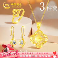 求訂結婚三金套裝黃金項鏈首飾三件套新婚禮物送新娘結婚紀念日送女友老婆高檔實(shí)用大氣