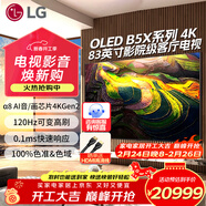 LG48/55/65/77/83英寸B5X游戲電視機OLED護眼顯示智能4K超高清全面屏超薄120Hz刷新HDMI2.1*4 83英寸 B5X系列【巨幕AI音/畫(huà)芯片】