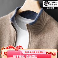 鄂爾多市高端100純羊絨開(kāi)衫男立領(lǐng)拉鏈拼色加厚毛衣商務(wù)休閑 駝色 XL 【150-170斤】