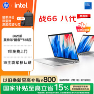 惠普（HP）戰66八代 14英寸輕薄筆記本電腦 (2025新酷睿5標壓 16G 1T 19項軍標 一年上門(mén)服務(wù))【國家補貼】