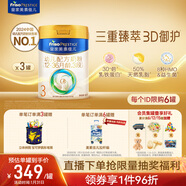 美素佳兒（Friso）皇家幼兒配方奶粉3段（1-3歲幼兒適用）800g*3罐 乳鐵蛋白