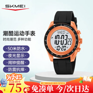 時(shí)刻美（skmei）學(xué)生運動(dòng)電子手表初高中生青少年兒童時(shí)尚腕表防水鬧鐘多功能2045