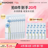 夢(mèng)妝補水保濕花舒玻尿酸益生面膜25ml*1女神節禮物送女友 至27年10月1