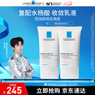 理膚泉MAT乳40ml清痘水油平衡縮毛孔水楊酸油痘敏感肌控油保濕 清痘凈膚水油平衡乳液 40ml*2