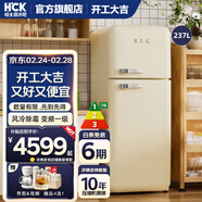 HCK哈士奇官方冰箱【搶補貼】192-401L二雙門(mén)冰箱復古客廳節能冷凍冷藏一體風(fēng)冷冰箱保鮮柜小香風(fēng) 237L | 奶茶色 | 小香風(fēng)Pro