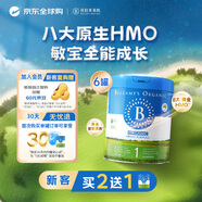 貝拉米（Bellamy's）經(jīng)典2.0版1段新生兒嬰兒有機奶粉800g*6罐 八大原生HMO 澳洲進(jìn)口