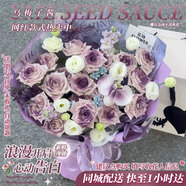 花旺鮮花速遞烏梅子醬玫瑰花生日禮物女友老婆全國同城配送 【漫天星空】1蝴蝶蘭19烏梅子醬|MTG74