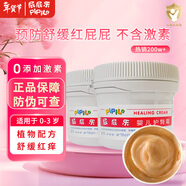 屁屁樂(lè )護臀霜嬰兒 寶寶護臀膏油 新生兒嬰兒護臀霜60G*2(共2瓶)