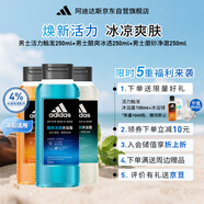 阿迪達斯（adidas）沐浴露男士專(zhuān)用補水保濕護膚沐浴露250ml*3