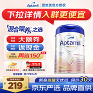 愛(ài)他美（Aptamil）愛(ài)他美德國白金奶粉德愛(ài)全段 單罐裝 禮盒裝 原箱 價(jià)保30天 2段 800g