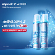 培?。≧ogaine）美國Rogaine落健 米諾地爾5%米諾地爾酊生發(fā)泡沫 生發(fā)育發(fā)生發(fā)液 60g*2瓶