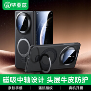 畢亞茲【頭層牛皮】適用華為mate x6折疊屏手機殼 MateX6/典藏版保護套 支架中軸保護殼商務(wù)皮套 JK874黑