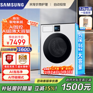 三星（SAMSUNG）AI神洗衣機7系 12KG全自動(dòng)滾筒AI泡泡凈親寵衣物護理超薄嵌入WW12DBLB84GNSC洗衣機 除螨除病毒 清雅白 單洗 12kg
