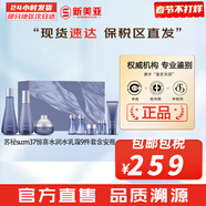 蘇秘37°（Su:m37°）套裝蘇秘套盒呼吸37驚喜水分水漾清潤水乳霜孕婦女護膚品禮盒禮物 蘇秘驚喜水分乳霜套裝9件禮盒