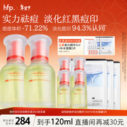 hfp祛痘淡印精華 寡肽祛痘淡化痘印美白控油舒緩保濕護膚品禮物男女 修護淡印精華30ml*2