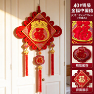 新新精藝中國結新年裝飾大門(mén)玄關(guān)春節過(guò)年裝飾家用掛飾平安結40#雙魚(yú)大號
