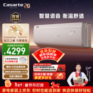 卡薩帝空調 攬光星悅版大1.5匹 新一級能效變頻 臥室掛機 舒適風(fēng) 全銅管路 國家補貼CAS3523FCA(81)VU1 