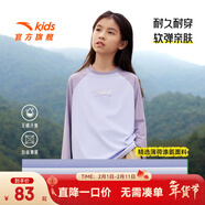 安踏兒童T恤男女童裝2025年春季新款薄荷旋干針織長(cháng)袖衫百搭運動(dòng)長(cháng)T 輕漫紫-4 140 cm