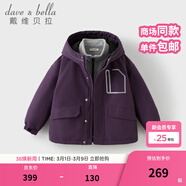 戴維貝拉（DAVE＆BELLA）冬裝新款女童棉服兩件套三防小男孩透濕棉衣中大童上衣童裝 深紫色【現貨】 160 cm（建議身高150-160cm）