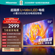 海信（Hisense）【曬單返5-100元】電視小墨E5Q 55英寸畫(huà)質(zhì)U+Mini LED 264Hz高刷 DeepSeek AI智能 柔光防眩 55英寸