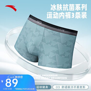 安踏運動(dòng)內褲3條裝男士吸濕透氣舒適中腰平角四角褲冰膚抗菌親膚褲衩