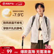 網(wǎng)易嚴選25秋冬防風(fēng)立領(lǐng)珊瑚絨外套雙面抓絨衣抗靜電夾克男女同款 25新色-男士外套-風(fēng)霜白 M