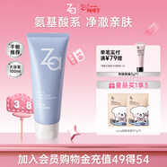 姬芮（ZA）【敏肌專(zhuān)研】洗面奶男女氨基酸潔面泡沫深層清潔100g 新年禮物