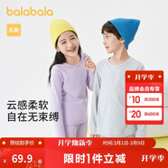 巴拉巴拉兒童秋衣秋褲套裝春秋男童內衣親膚打底睡衣純棉舒適209925169101