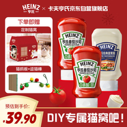 亨氏（Heinz）新年限定貓窩禮盒（番茄沙司+蛋黃沙拉醬）送禮年貨禮盒