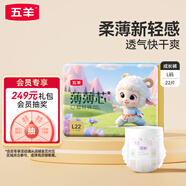 五羊薄薄芯成長(cháng)褲L22片(9-14kg)嬰兒尿不濕拉拉尿褲超薄透氣不悶便攜