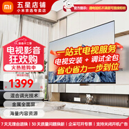 小米（MI）電視A32/43/50/55/65/70/75英寸 超高清金屬全面屏智能家用閨蜜機無(wú)線(xiàn)網(wǎng)絡(luò )辦公直播投屏可移動(dòng)電視 43英寸 【安裝版】紅米A43+伸縮架｜6萬(wàn)人購買(mǎi)