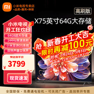 小米（MI） 電視75英寸4K超高清HDR人工智能藍牙語(yǔ)音遙控網(wǎng)絡(luò )WiFi內置小愛(ài)平板電視機彩電 75英寸 Redmi X 2+64G大存儲 標配
