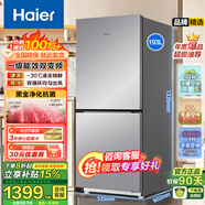 海爾（Haier）冰箱雙門(mén)小型家用182升直冷迷你193升風(fēng)冷無(wú)霜變頻一級兩門(mén)家電節能電冰箱 193升變頻一級風(fēng)冷無(wú)霜