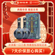 四特酒 東方韻 雅韻 特香型白酒 52度 500ml*2瓶 雙支裝 年貨送禮