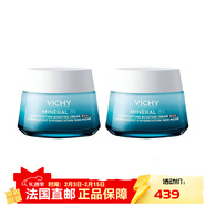薇姿（VICHY）89強效保濕乳霜72H時(shí)效強化保濕修護滋潤肌膚增強屏障 50ml 滋潤型*2