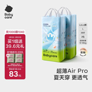babycareAir pro拉拉褲夏季超薄透氣尿不濕寶寶尿片bbc嬰兒新生兒日用尿布 L 2包 76片 【體重9-14KG】