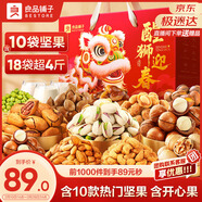 良品鋪子醒獅迎春禮堅果零食禮盒組合2068g/2058g混發(fā)春節年貨節送禮團購
