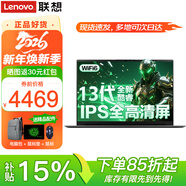 聯(lián)想筆記本電腦V14 補貼15%旗艦酷睿版高性能輕薄本可選 14英寸便攜設計師商務(wù)辦公游戲學(xué)生手提超能本 13代酷睿1315U 16G內存 512G固態(tài) 游戲級顯卡 IPS全高清屏 全新升級 WiFi6