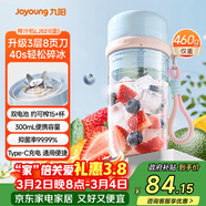 九陽(yáng)（Joyoung）【女神節禮物】榨汁杯 果蔬榨汁機攪拌杯輔食機小型便攜家用電動(dòng)多能自動(dòng)清洗秒碎冰果汁杯LJ521藍
