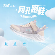 361°兒童運動(dòng)鞋跑鞋2025夏季男女童3-12歲輕便大網(wǎng)孔跑鞋紫32
