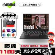 聯(lián)想ThinkPad X1Carbon Nano二手筆記本電腦 超極本14寸高端商務(wù)筆記本電腦輕薄本 ⑨X1C i7-20款 16G+512G 15天試用 · 1年整機保 · 3年核心延保