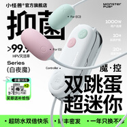 小怪獸掌控蛋抑菌版魔控雙頭跳蛋迷你入體小惡魔女用自慰器夫妻情趣用品 魔控【抑菌版】