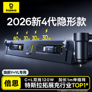 倍思特斯拉拓展塢車(chē)載充電器Hub氮化鎵超級快充煥新版model Y/YL專(zhuān)用C+L適用蘋(píng)果17華為小米/4代120W