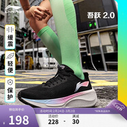 李寧吾躍2.0丨跑步鞋網(wǎng)面透氣舒適女鞋中考體測跳繩運動(dòng)鞋ARSU010