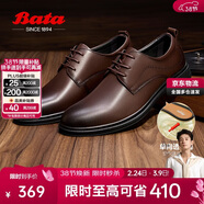 Bata正裝鞋男透氣牛皮羊皮布洛克商務(wù)通勤婚鞋 棕色-EKA01牛皮 39