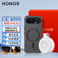 榮耀（HONOR）500/500pro磁吸手機殼官方原裝硅膠磁吸無(wú)線(xiàn)充電保護殼美顏補光燈禮盒全包防摔超薄后殼男女新款 榮耀500/500Pro【磁吸手機殼+補光燈】黑色