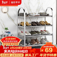 溢彩年華不銹鋼鞋架加厚簡(jiǎn)易鞋架子多層家用經(jīng)濟型宿舍門(mén)口鞋柜1107-SR